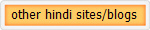 other hindi sites/blogs